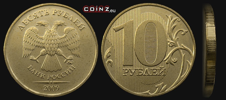 10 rubli od 2009 - monety Rosji