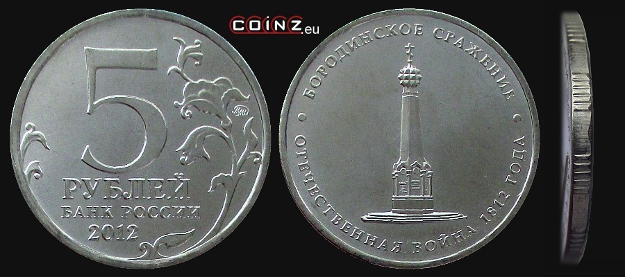 5 rubli 2012 Inwazja 1812 r. - Bitwa pod Borodino - monety Rosji