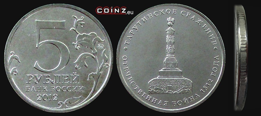 5 rubli 2012 Inwazja 1812 r. - Bitwa pod Tarutino (Winkowem) - monety Rosji