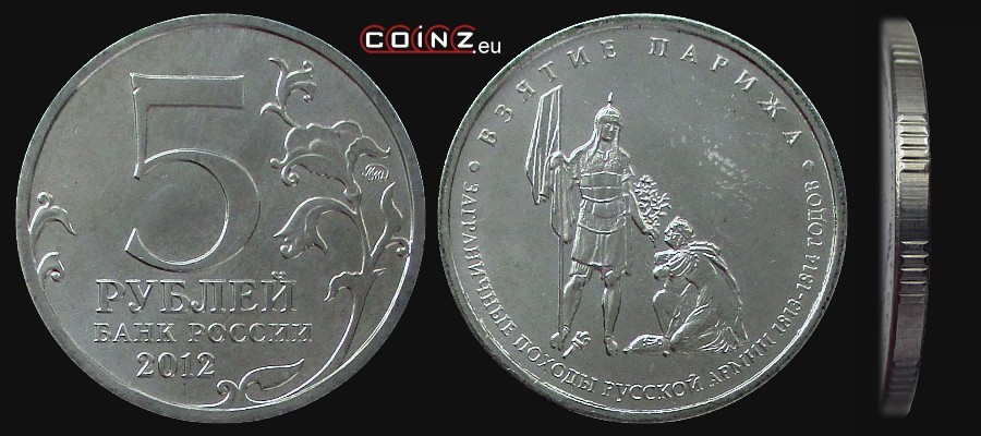 5 rubli 2012 Inwazja 1812 r. - Zdobycie Paryża - monety Rosji