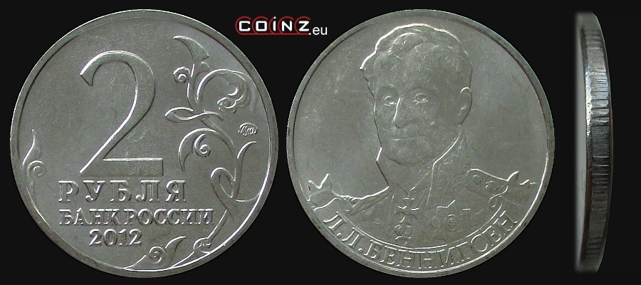 2 ruble 2012 Inwazja 1812 r. - Levin August von Bennigsen - monety Rosji