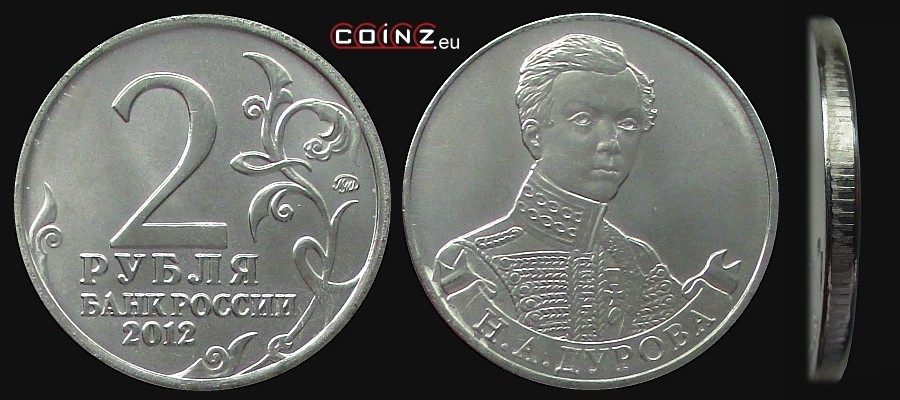 2 ruble 2012 Inwazja 1812 r. - Nadieżda Durowa - monety Rosji