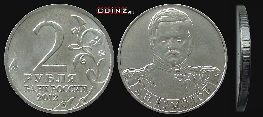 2 ruble 2012 Inwazja 1812 r. - Aleksiej Jermołow - monety Rosji