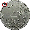 2 ruble 2000 Miasto-Bohater Noworosyjsk - układ awersu do rewersu
