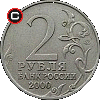 2 ruble 2000 Miasto-Bohater Smoleńsk - układ awersu do rewersu