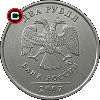 2 ruble 2003-2009 - układ awersu do rewersu