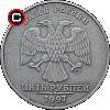 5 rubli 1997-1999 - układ awersu do rewersu