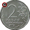 2 ruble 2012 Inwazja 1812 r. - Michaił Kutuzow - układ awersu do rewersu