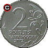 2 ruble 2012 Inwazja 1812 r. - Levin August von Bennigsen - układ awersu do rewersu