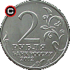 2 ruble 2012 Inwazja 1812 r. - Matwiej Płatow - układ awersu do rewersu