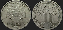 Monety Rosji - 1 rubel 2001 Wspólnota Niepodległych Państw