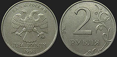Monety Rosji - 2 ruble 1997-1999