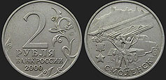 Monety Rosji - 2 ruble 2000 Miasto-Bohater Smoleńsk