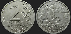 Monety Rosji - 2 ruble 2000 Miasto-Bohater Stalingrad