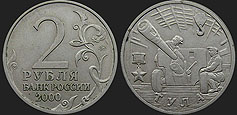 Monety Rosji - 2 ruble 2000 Miasto-Bohater Tuła