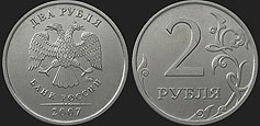 Monety Rosji - 2 ruble 2003-2009