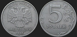 Monety Rosji - 5 rubli 1997-1999