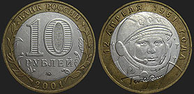 Monety Rosji - 10 rubli 2001 Jurij Gagarin