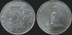 Monety Rosji - 5 rubli 2012 Inwazja 1812 r. - Bitwa pod Krasnym