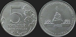 Monety Rosji - 5 rubli 2012 Inwazja 1812 r. - Bitwa pod Małojarosławcem