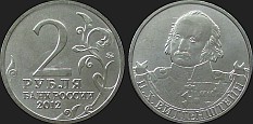 Monety Rosji - 2 ruble 2012 Inwazja 1812 r. - Piotr Wittgenstein
