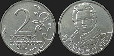 Monety Rosji - 2 ruble 2012 Inwazja 1812 r. - Denis Dawydow