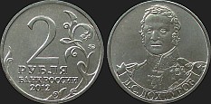 Monety Rosji - 2 ruble 2012 Inwazja 1812 r. - Dmitrij Dochturow