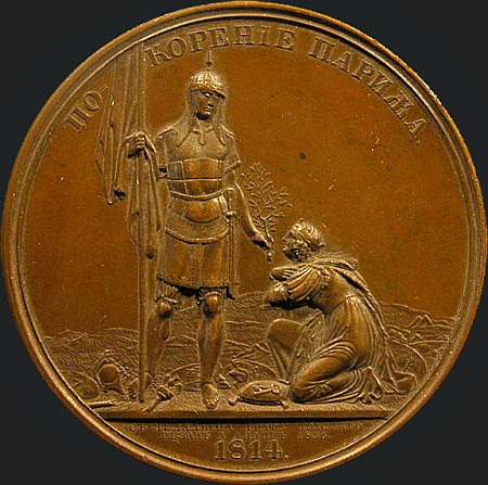 Medal Podbicie Paryża projektu Fiodora Tołstoja