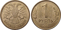 Monety Rosji - 1 rubel 1992
