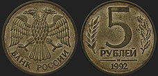 Monety Rosji - 5 rubli 1992