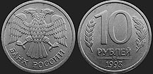 Monety Rosji - 10 rubli 1992-1993 Fe-CuNi