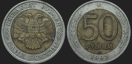 Monety Rosji - 50 rubli 1992