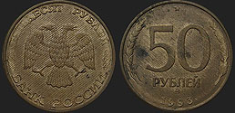 Monety Rosji - 50 rubli 1993 stal