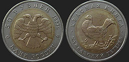 Monety Rosji - 50 rubli 1993 Czerwona Księga - Cietrzew Kaukaski