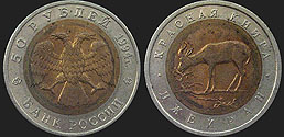Monety Rosji - 50 rubli 1994 Czerwona Księga - Gazela Dżejran