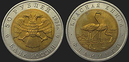 Monety Rosji - 50 rubli 1994 Czerwona Księga - Flamingi