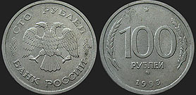 Monety Rosji - 100 rubli 1993