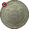5 dinarów 2005-2010 - układ awersu do rewersu