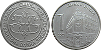 Monety Serbii - 1 dinar 2003-2004
