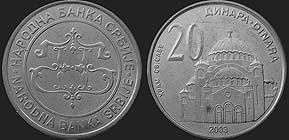 Monety Serbii - 20 dinarów 2003
