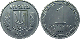Monety Ukrainy - 1 kopiejka od 1992