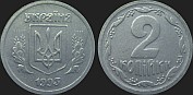 Monety Ukrainy - 2 kopiejki 1992-1996