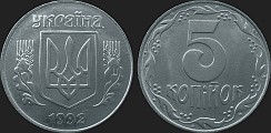 Monety Ukrainy - 5 kopiejek od 1992