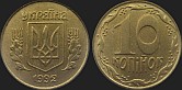Monety Ukrainy - 10 kopiejek 1992-1996