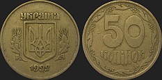 Monety Ukrainy - 50 kopiejek 1992-1996