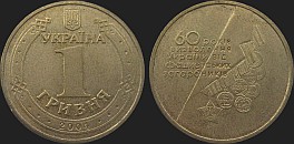 Monety Ukrainy - 1 hrywna 2004 60. Rocznica Wyzwolenia