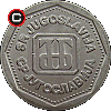 1 dinar 1993 - układ awersu do rewersu